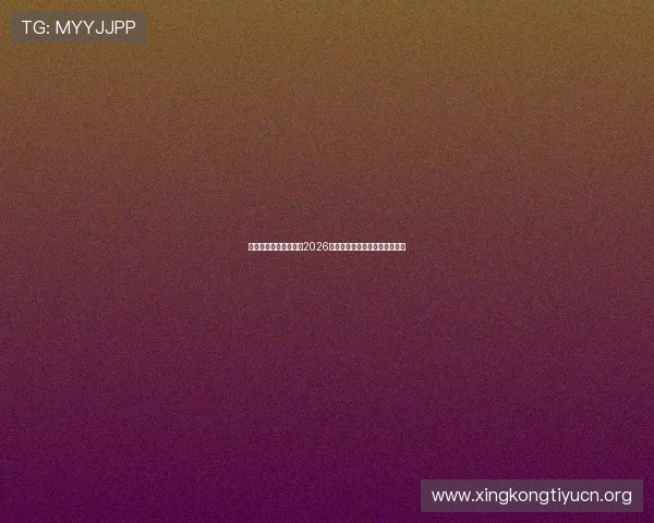 沙特阿拉伯对阵乌拉圭2026世界杯比赛精彩瞬间与战术分析 沙特阿拉伯对阵乌拉圭2026世界杯比赛精彩瞬间与战术分析