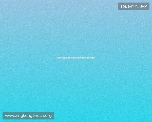 中欧体育买球赛：专家解读热门赛事走势及投注风险控制的实用技巧