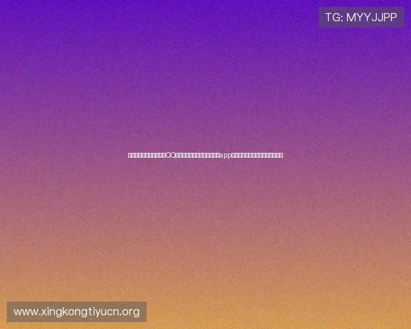 如何通过手机号、微信、QQ等多种方式快速登录星空体育app，确保账号安全体验最佳娱乐体验
