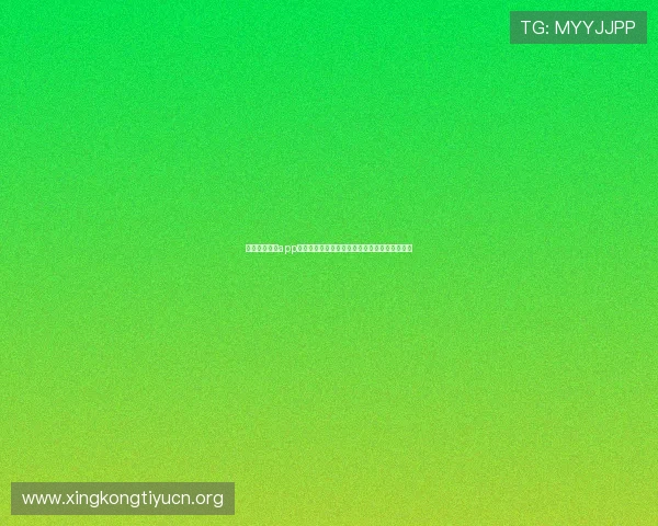 星空体育官方app下载后如何注册登录,开启个性化体育追踪体验 星空体育官方app下载后如何注册登录,开启个性化体育追踪体验